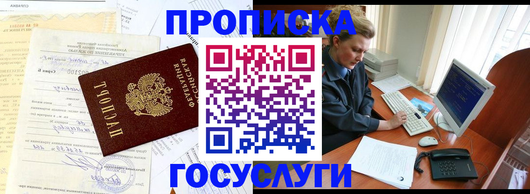 прописка поиск в Усть-Илимске