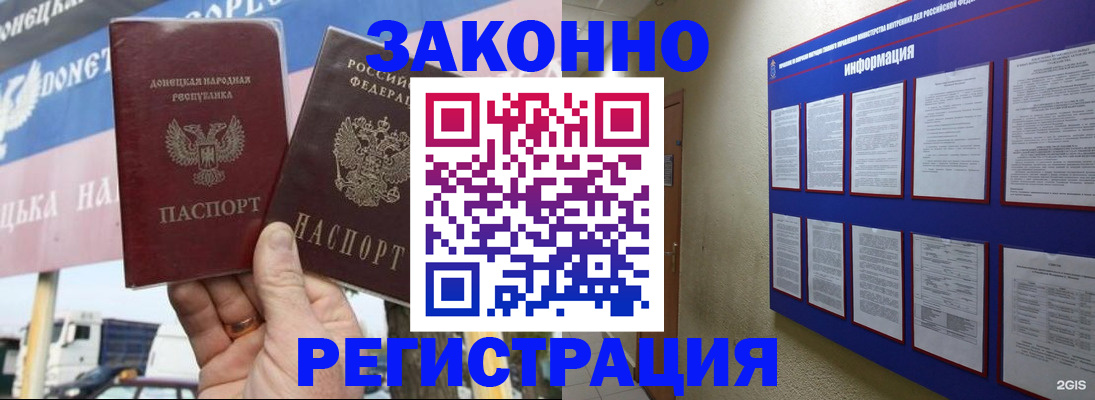 прописка для школы в Усть-Илимске