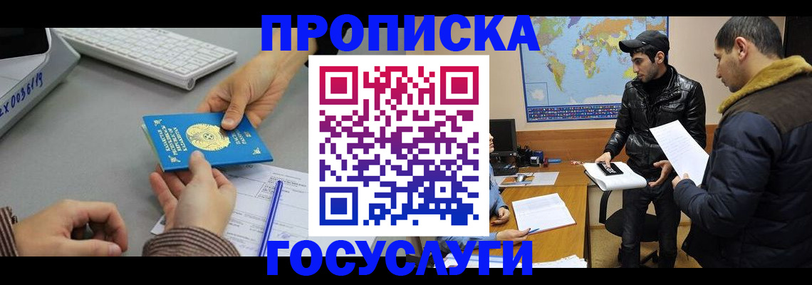 временная регистрация в Усть-Илимске