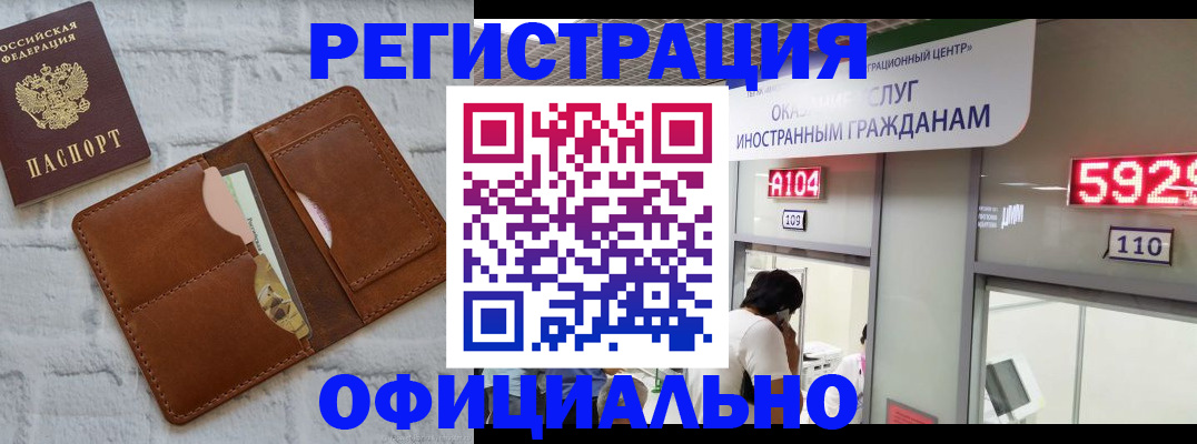 временная регистрация в квартире в Усть-Илимске