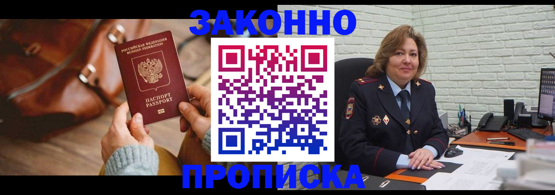 временная регистрация законно в Усть-Илимске