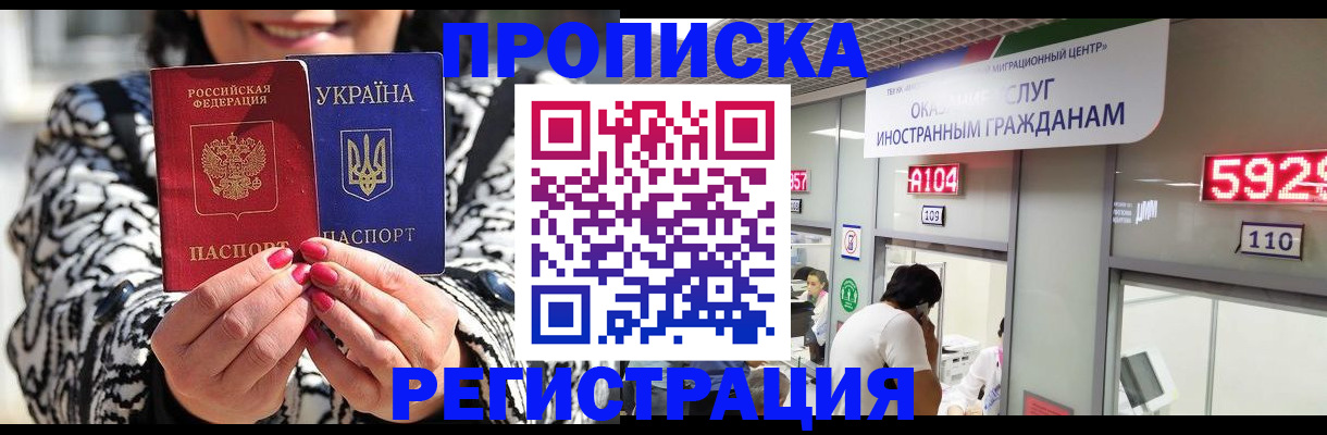 временная регистрация в Усть-Илимске