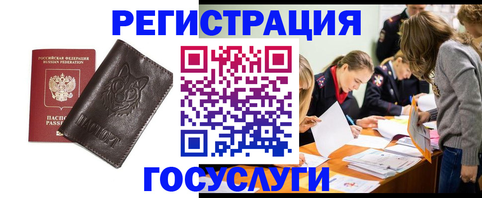 прописка законно в Усть-Илимске