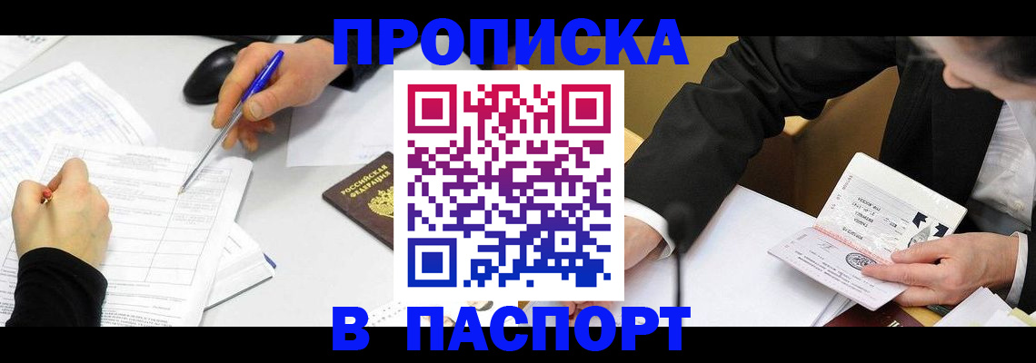 временная регистрация госуслуги в Усть-Илимске