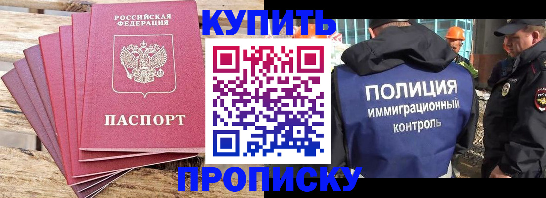 прописка паспорт в Усть-Илимске